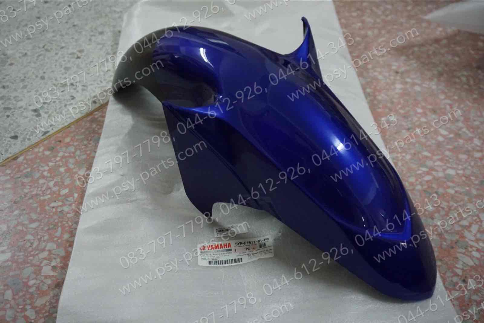 บังโคลนหน้า SPARK 135, SPARK 135-I, X 1R135 แท้ๆ สีน้ำเงินม่วง (Y45) 5YP-F1511-01-P0