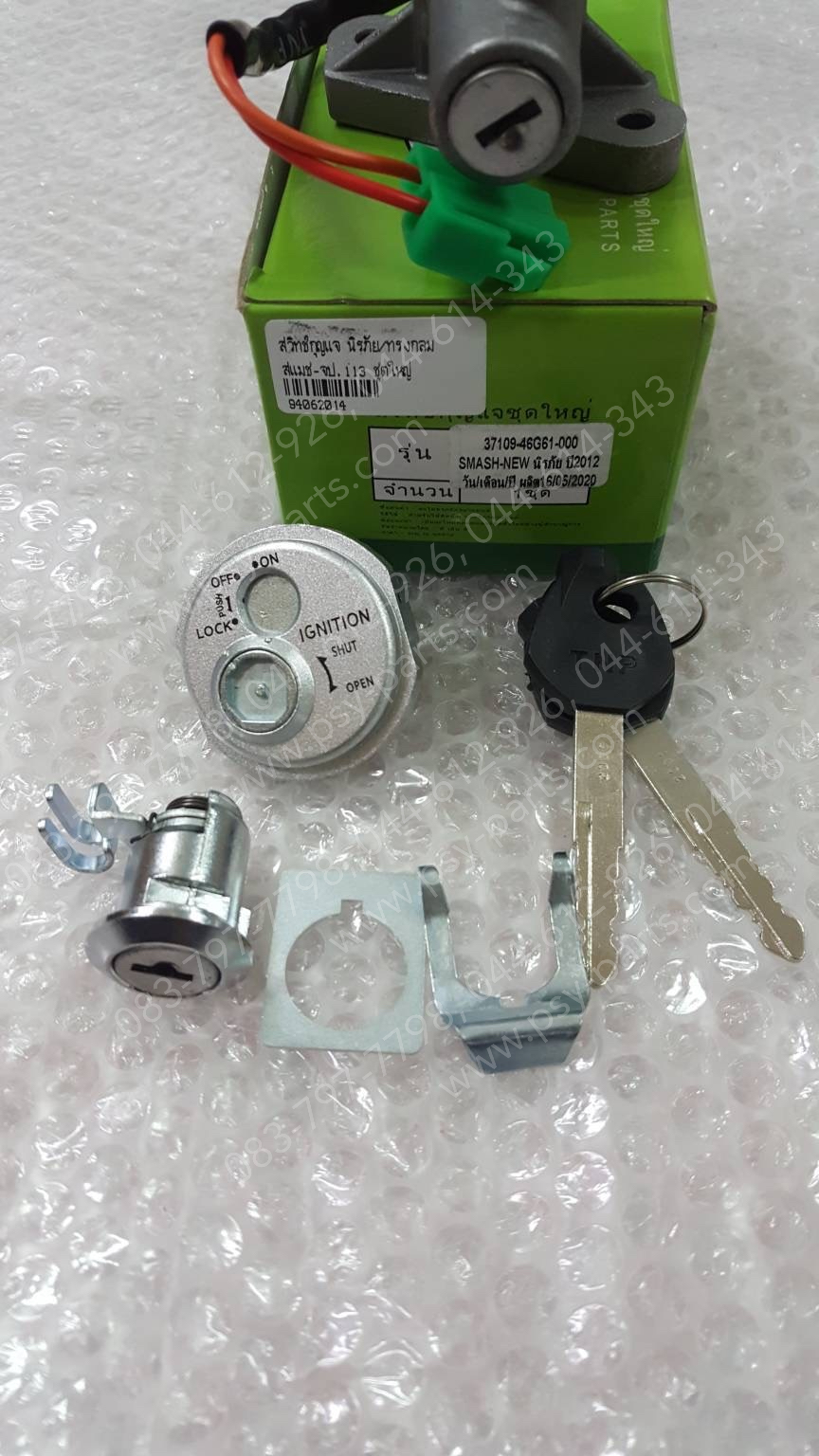 สวิทช์กุญแจ SMASH-แจ่มแจ๋วประหยัด นิรภัย/ทรงกลม ชุดใหญ่