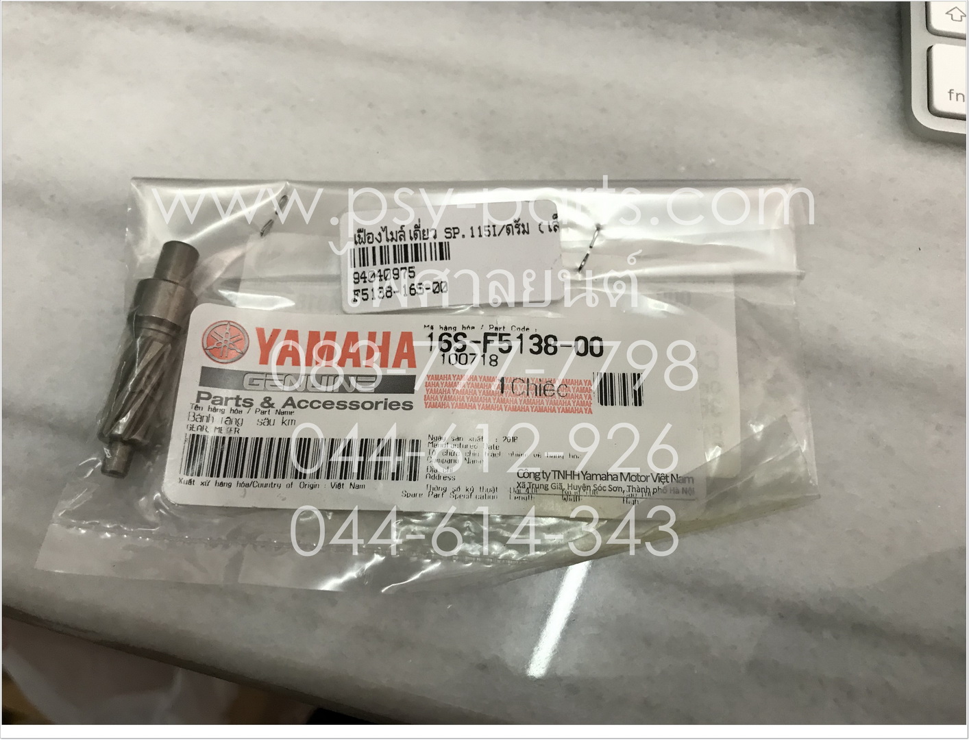 เฟืองไมล์เดี่ยว SPARK 115-I ดรัมเบรค แท้ๆ (เล็ก) 16S-F5138-00