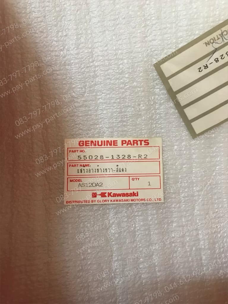 คอนโซล-ขวา LEO (AS120) แท้ๆ สีแดง 55028-1328-R2 + คอนโซล-ซ้าย LEO (AS120) แท้ๆ สีแดง 55028-1327-R2