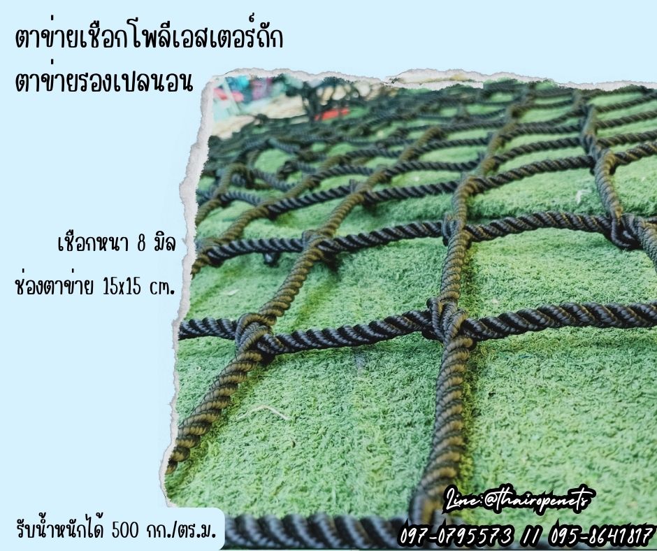ตาข่ายเปลนอนแบบมีตาข่ายรอง ตาข่ายรุ่นStandard ตาข่ายรองเชือกโพลีเอสเตอร์ถักอย่างดี ตาข่ายชมวิว ตาข่ายคาเฟ่ ตาข่ายกันตก