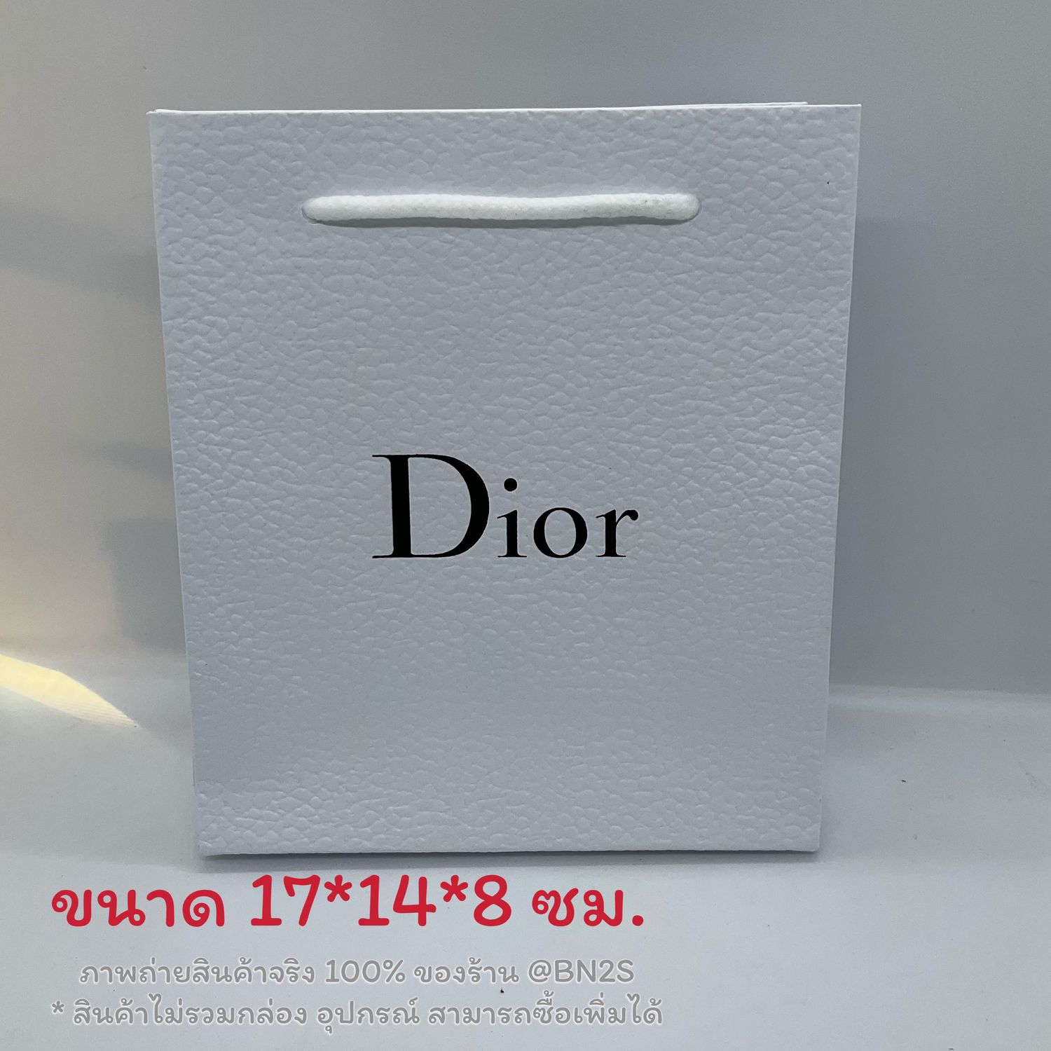 ถุงกระดาษแบรนด์เนม ถุงเนื้อหนา งานดีสวย แบรนด์ Dior ขนาดในรูป - อักษรดำ