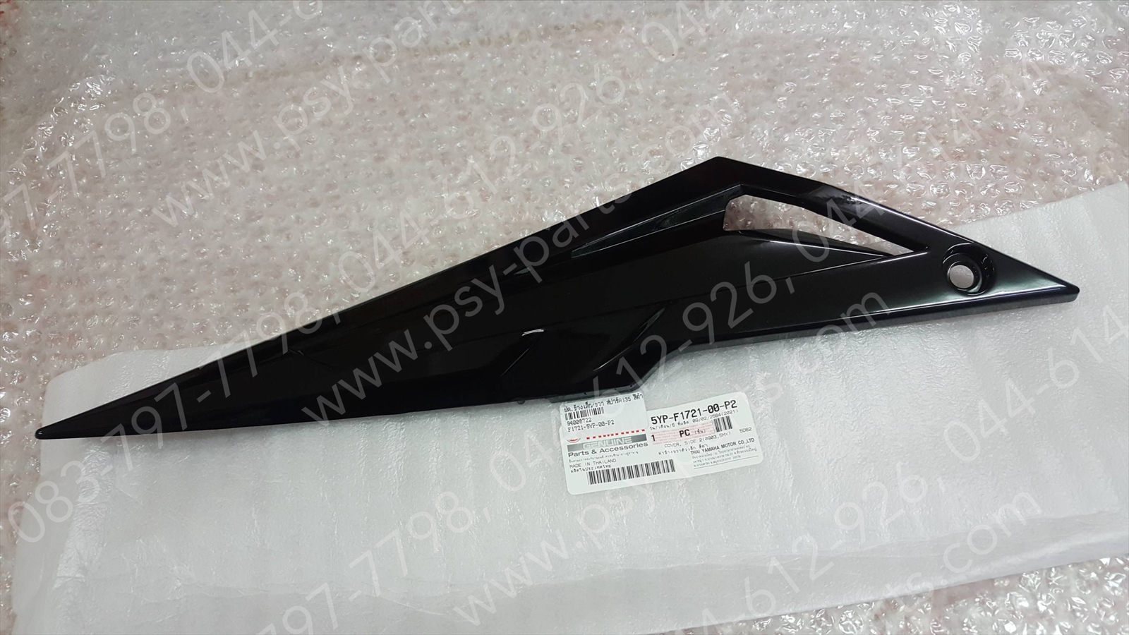 ฝาครอบข้างเล็ก/ขวา SPARK 135 แท้ๆ สีดำ 5YP-F1721-00-P2