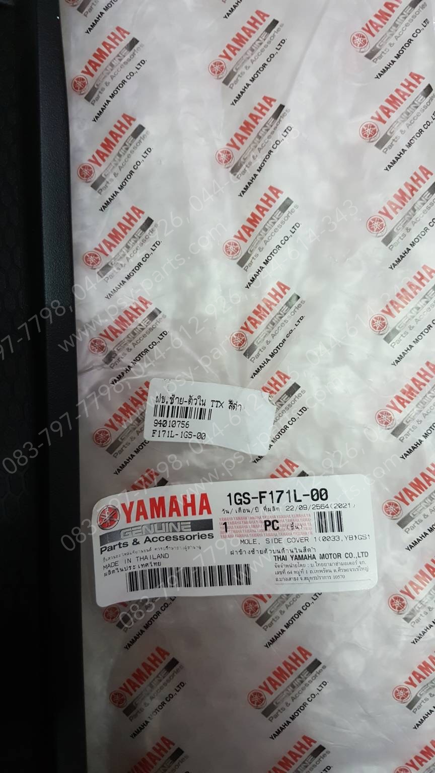 ฝาครอบข้างซ้าย-ตัวใน TTX แท้ๆ สีดำ 1GS-F171L-00