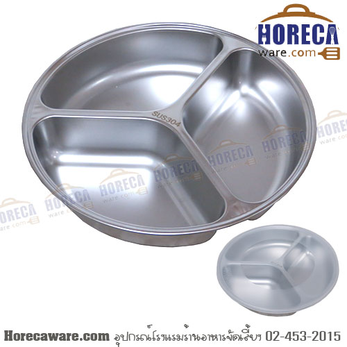 ถาดหลุมกลม 22 ซม.มีฝา 3 ช่องลึก 4 ซม. SUS304 สามเอส [3s-23122a]