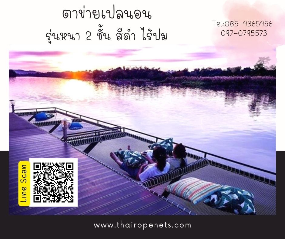 รีวิวตาข่ายเปลนอน ไร้ปม ตาข่ายเปลนอนตามร้านอาหาร คาเฟ่ ตาข่ายนั่งเล่นตามร้านกาแฟ