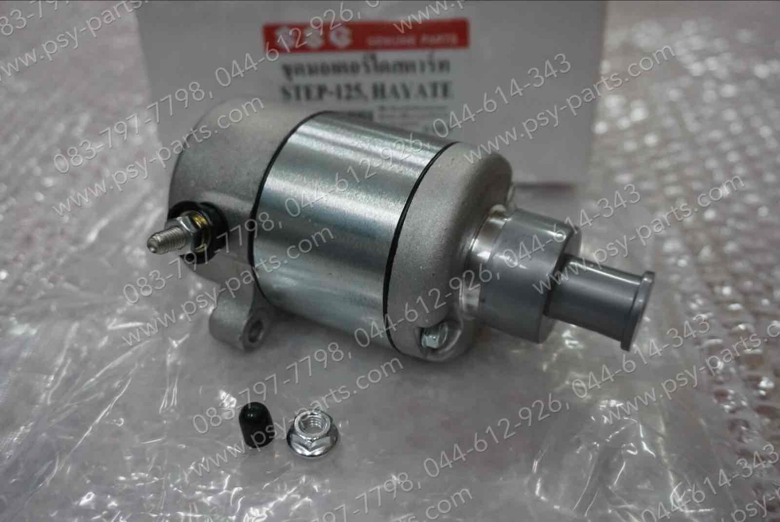 มอเตอร์สตาร์ทมือ STEP 125, HAYATE, JELATO, SKYDRIVE, VIVA (T) ชุดใหญ่