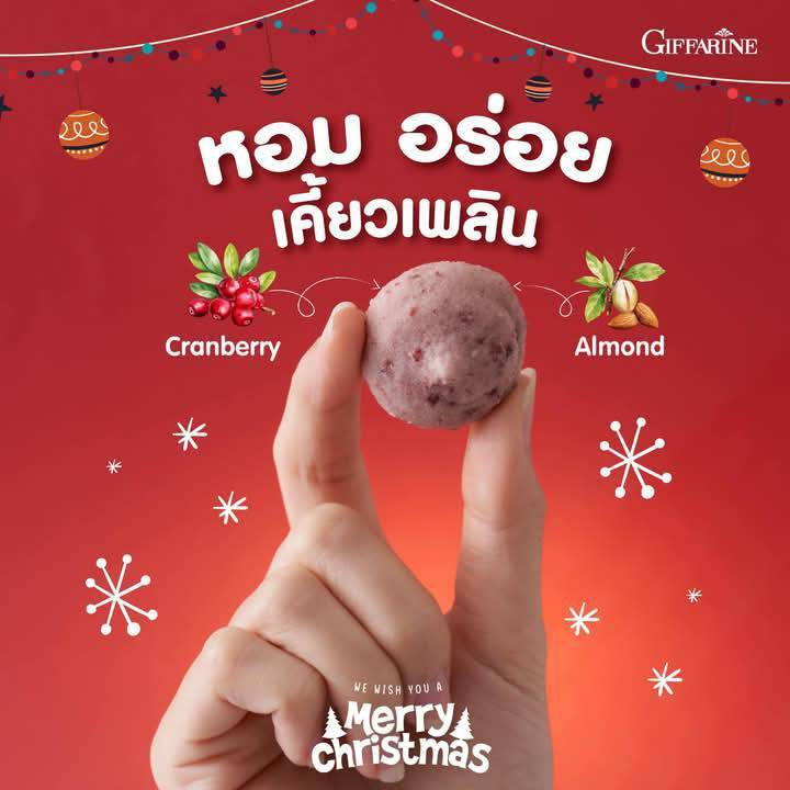 คุ้กกี้ แครนเบอร์รี่อัลมอนด์