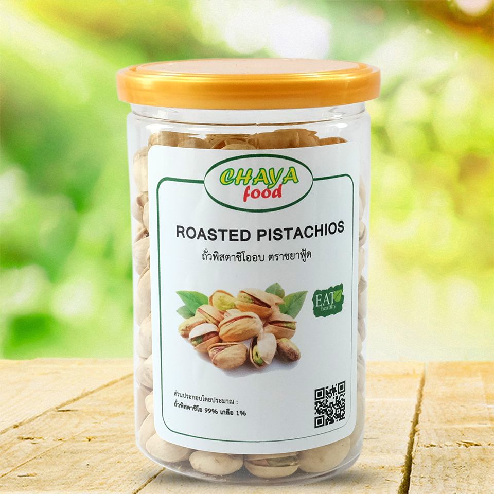 Chaya ถั่วพิสตาชิโออบเกลือแบบกระปุก 250 กรัม : Healthy Hut