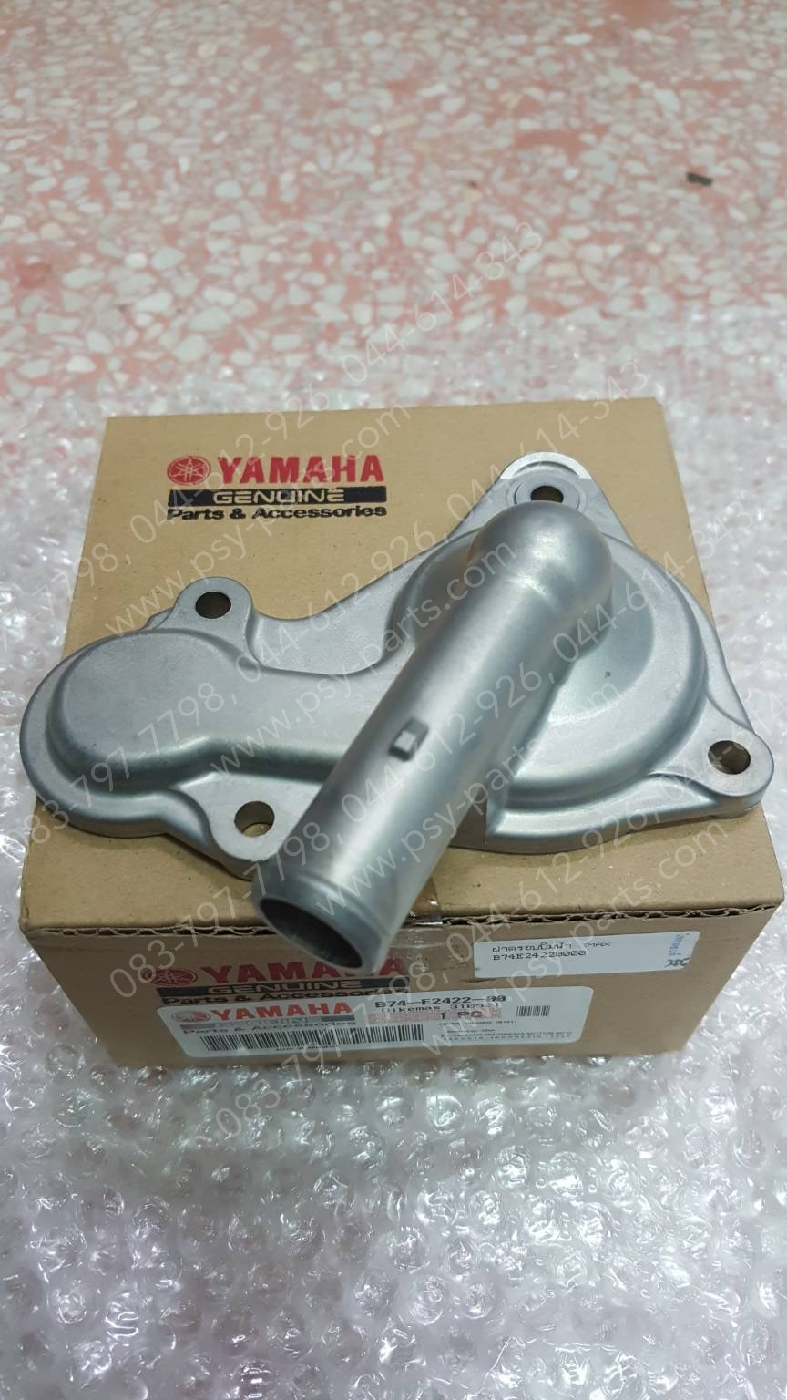ฝาครอบปั๊มน้ำ XMAX แท้ๆ B74-E2422-00