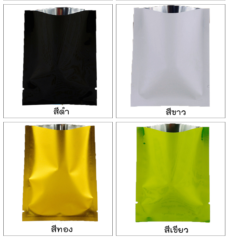 ถุงฟอยด์ ซีล 3 ด้าน พิมพ์สี พื้นเงา