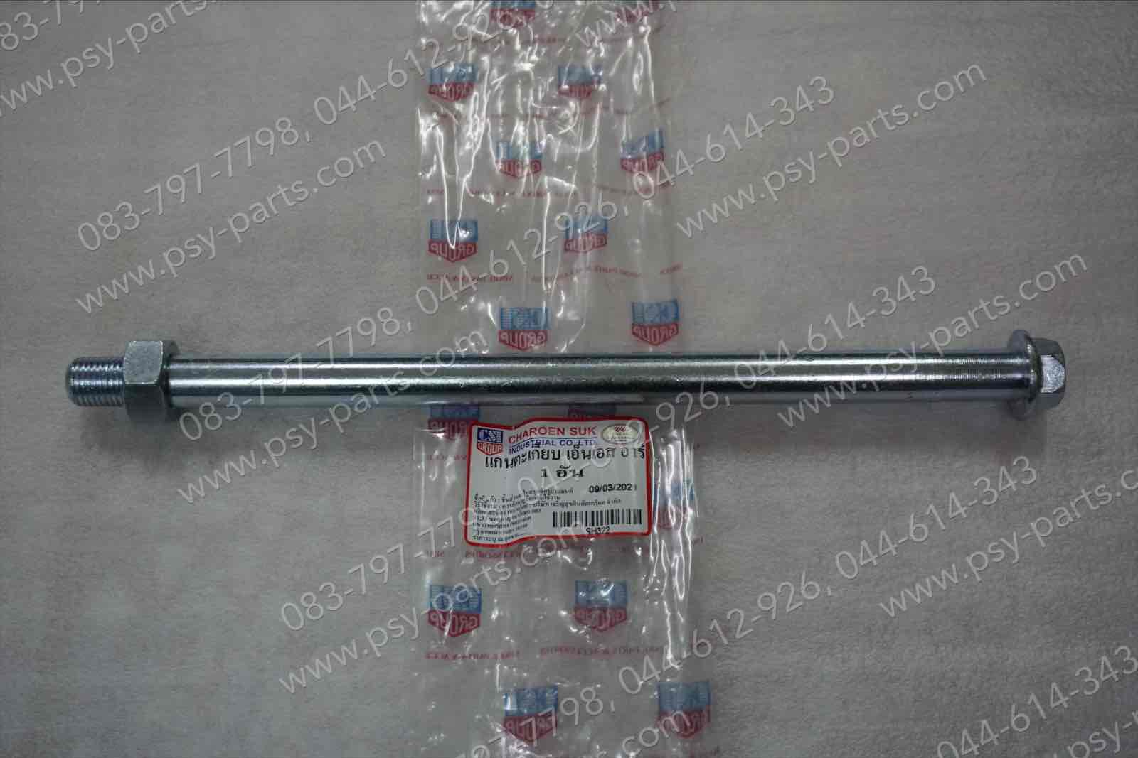 แกนล้อหลัง NSR 150 (T)