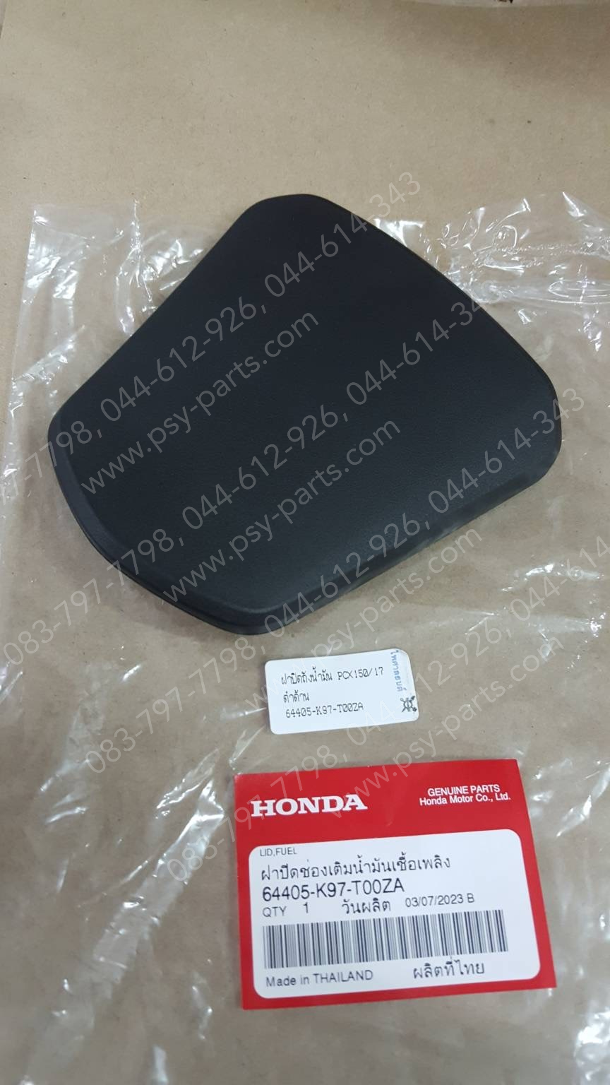 ฝาปิดถังน้ำมัน PCX 150/18 แท้ๆ สีดำด้าน 64405-K97-T00ZA