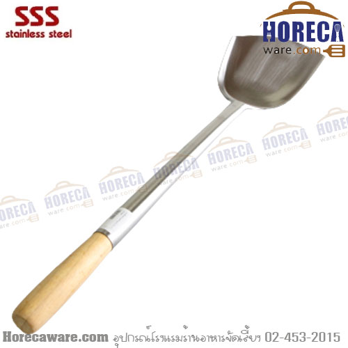 Large stainless turner, wooden handle, three S [3s-LD-01]