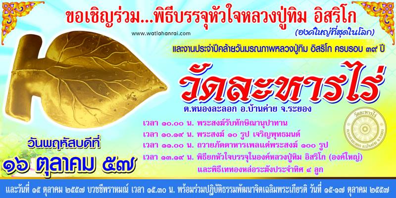 เหรียญเจริญพรบน (ย้อนยุค) หลวงปู่ทิม วัดละหารไร่ จัดสร้างปี ๒๕๕๗ เนื้อทองแดง บล็อคเงิน หมายเลข ๒๐๗๒๐