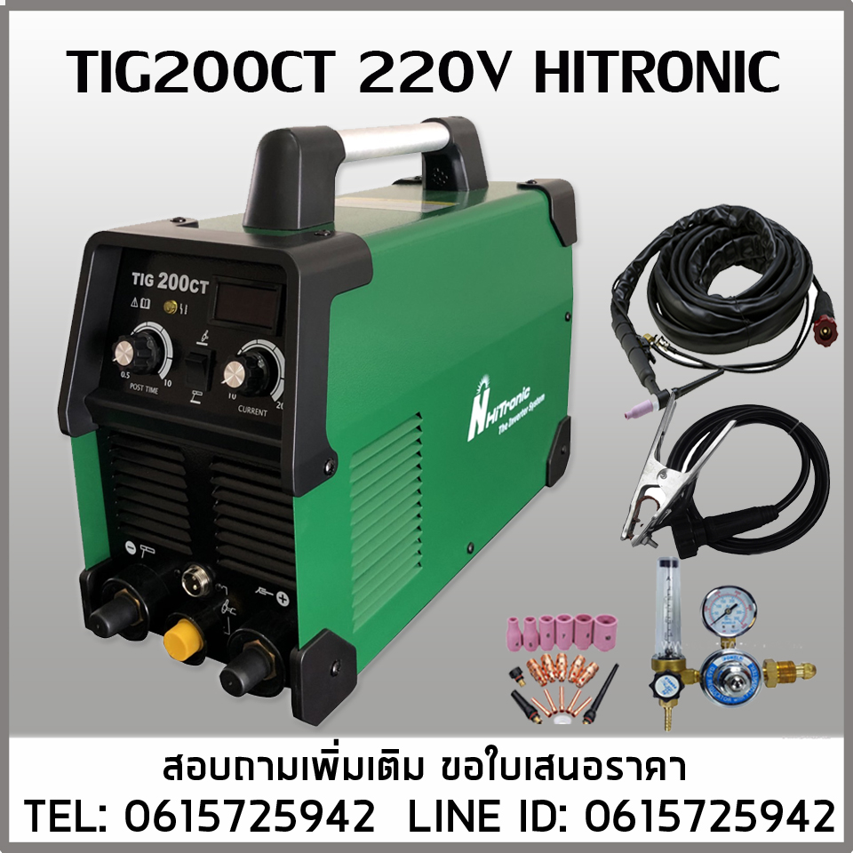 เครื่องเชื่อมTIG200CT HITRONIC 220V เชื่อม2ระบบ