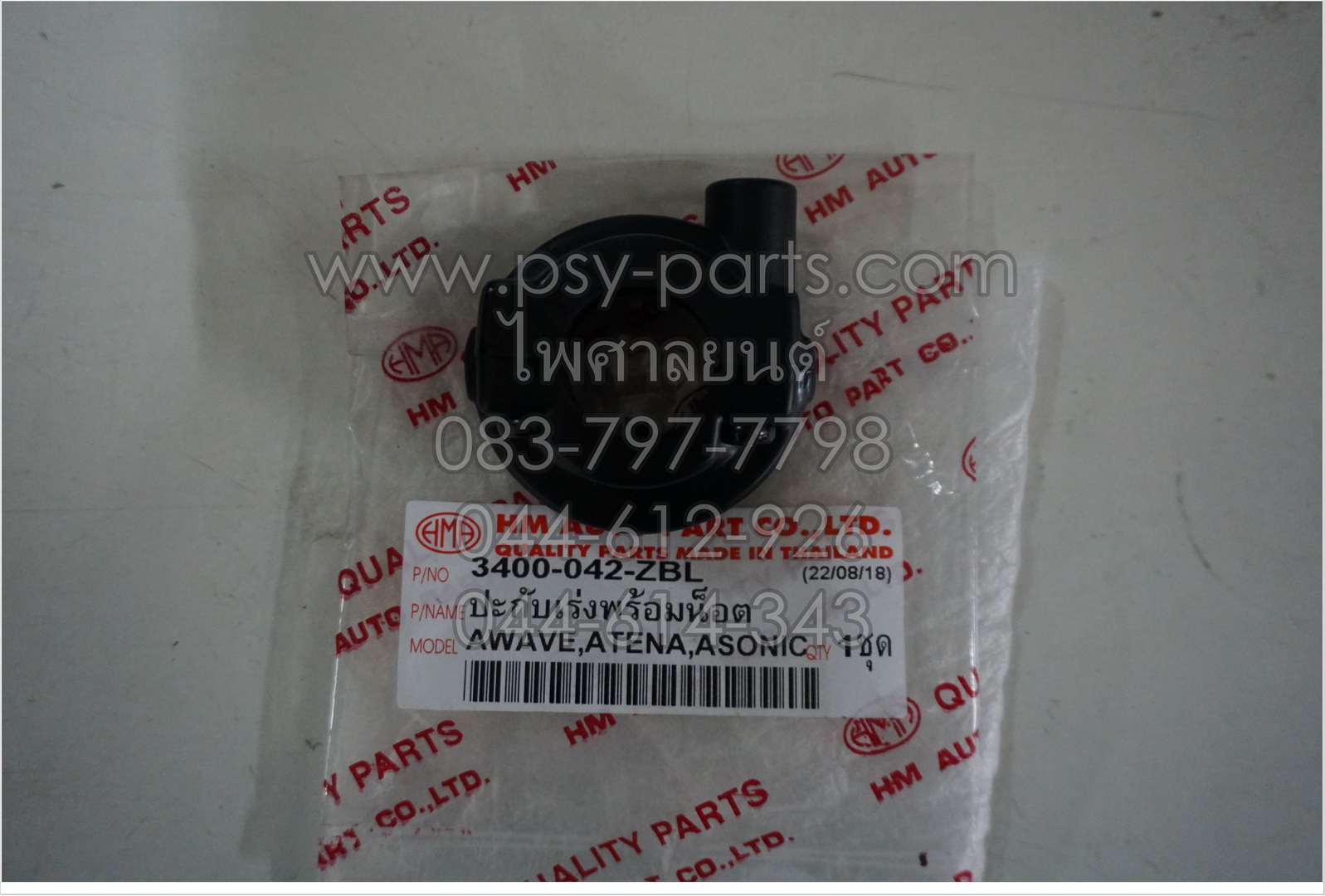 ปะกับเร่ง NOVA'S, BEAT, CELA, FIGHTER, NICE, NICE 110, NOVA'R, NOVA'RS, SONIC, TENA, WAVE 110 (สตาร์ทเท้า), WING (T) สีดำ, สวิทช์แฮนด์ DASH, BEAT, CELA, FIGHTER (T) ด้านขวา