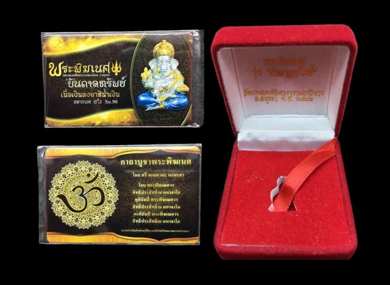 รูปหล่อพระพิฆเนศ รุ่นบันดาลทรัพย์ จัดสราปี ๒๕๖๒ วัดบรมวงศ์อิศรวรารามวรวิหาร ( พระอารามหลวง ) จ.พระนครศรีอยุธยา เนื้อเงินลงยาสีน้ำเงินก้นทองคำ หมายเลข ๙๖