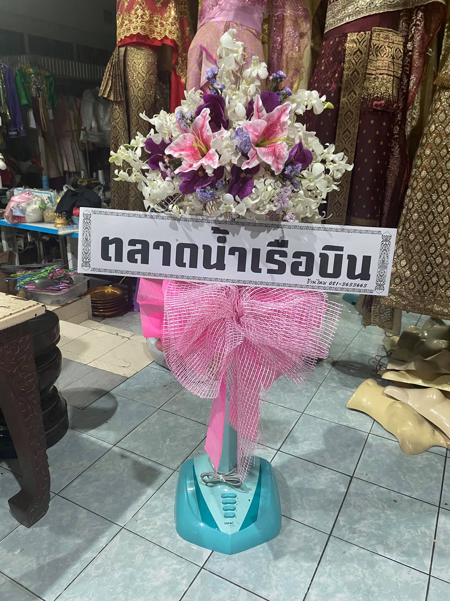 พวงหรีดพัดลม HATARI-SHARP 16 นิ้ว F4