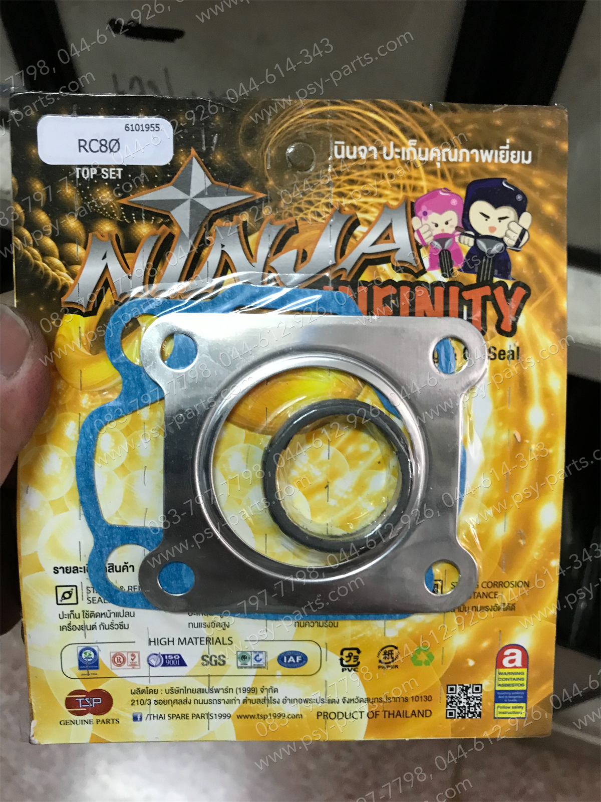 ปะเก็นชุดบน RC 80, RC 80G