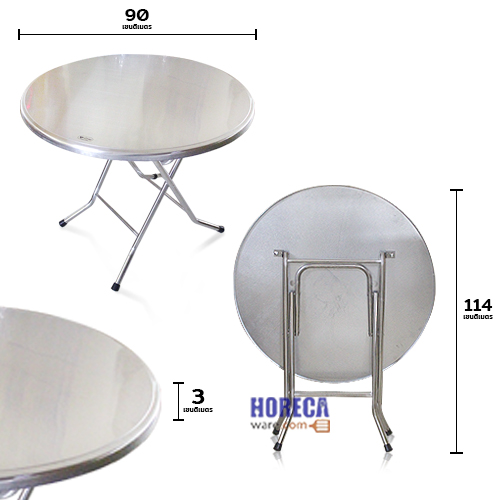 โต๊ะพับกลมสแตนเลส 90 ซม. โต๊ะร้านเกาหลี ตราสมอ