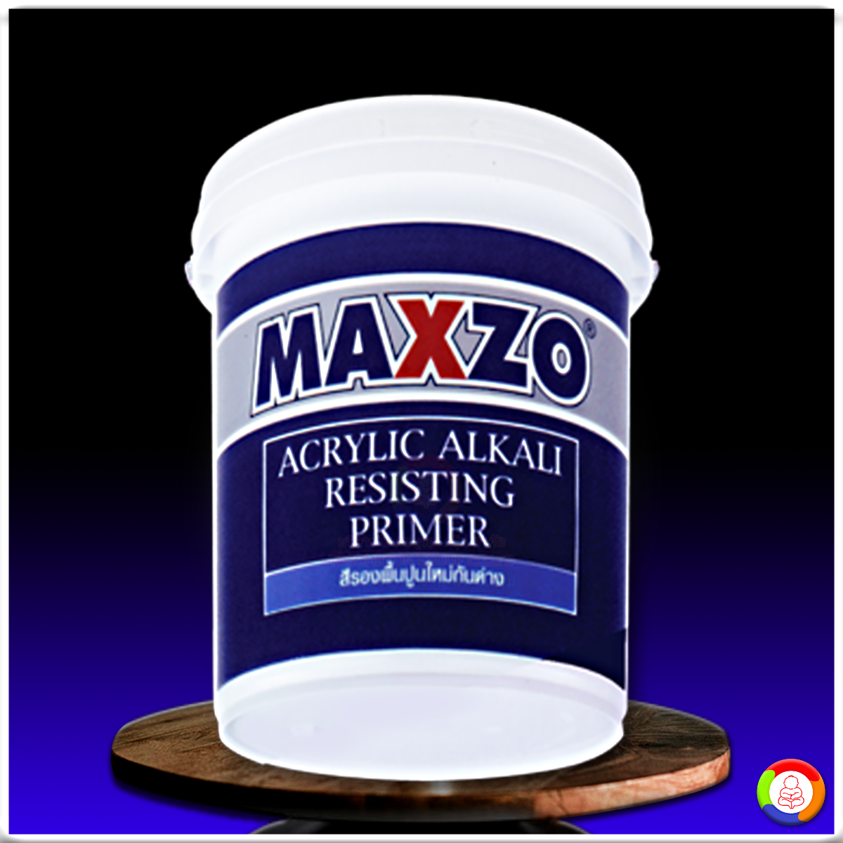 MAXZO ACRYLIC ALKALI RESISTING PRIMER สีรองพื้นปูนใหม่กันด่าง แมกโซ่