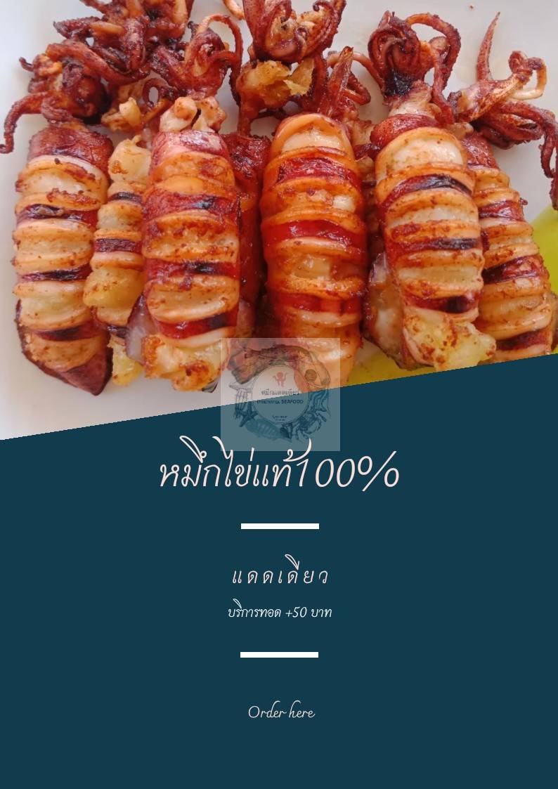 หมึกไข่แดดเดียว 500 กรัม
