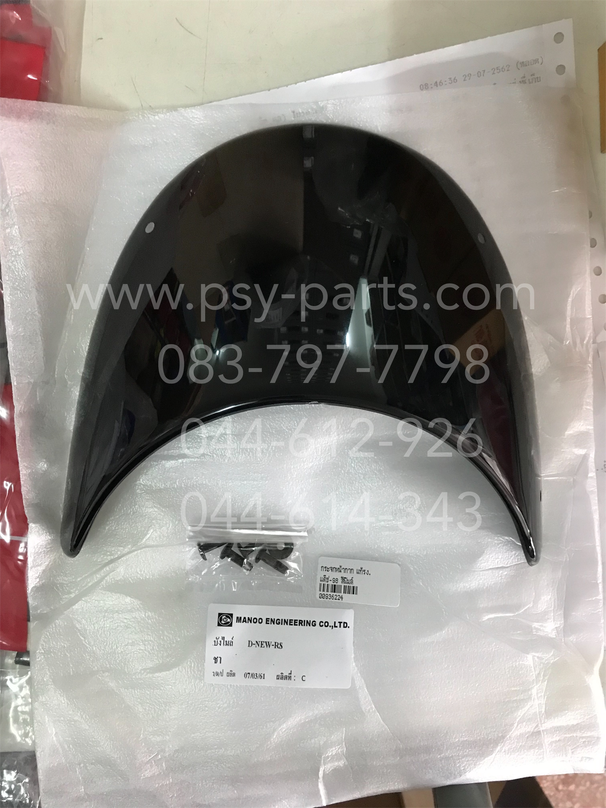 กระจกหน้ากาก DASH-98 แท้โรงงาน สีฟิล์ม