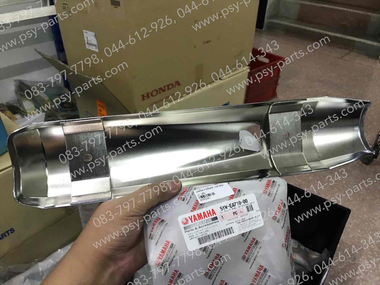 แผ่นกันความร้อนท่อ X 1, SPARK'X, SPARK'RX แท้ๆ (ปลายท่อ) 5YW-E4718-00