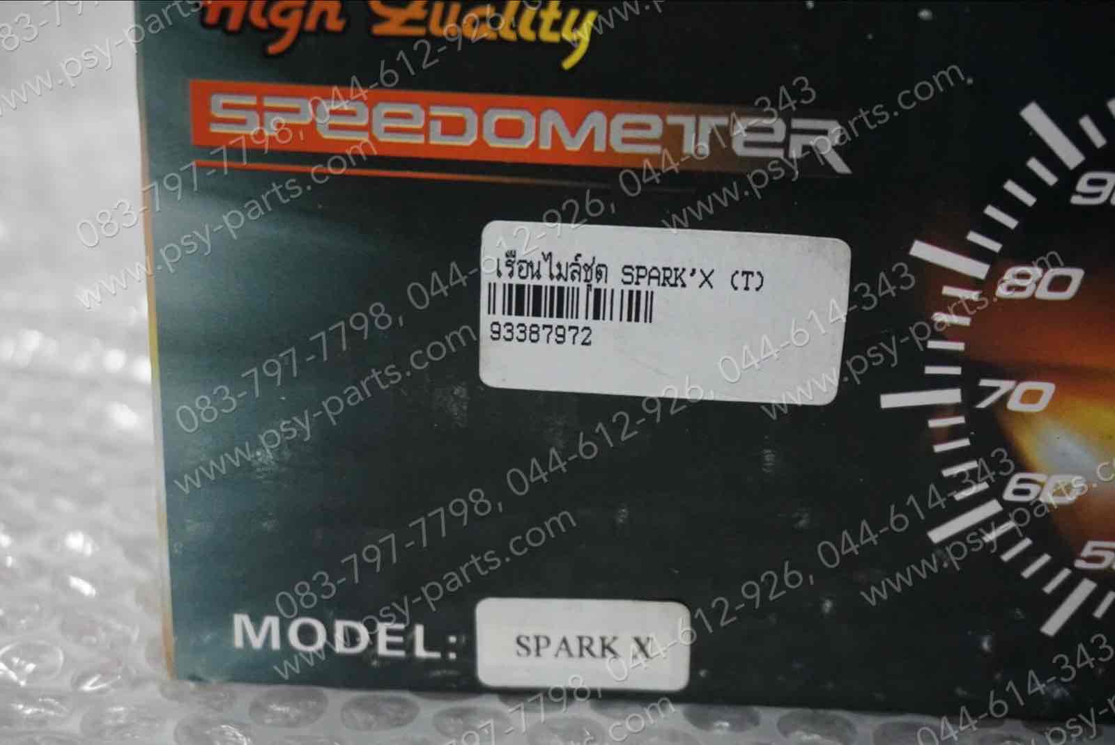 เรือนไมล์ชุด SPARK'X (T)