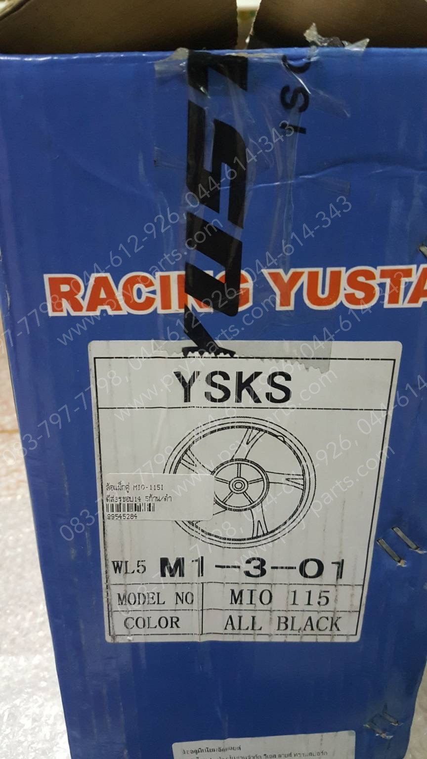 ล้อแม็กคู่ MIO 115-I, FINO-I ดิสก์เบรค 3 รู (ขอบ14) 5ก้าน สีดำ