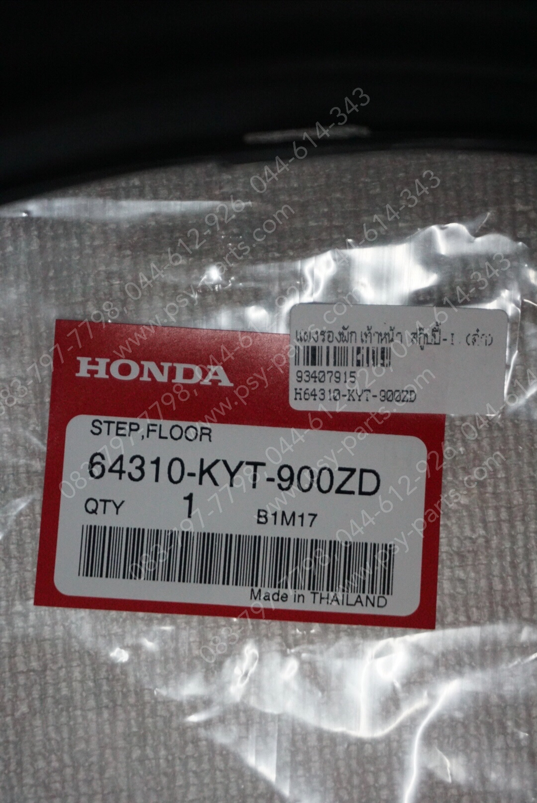 แผงรองพักเท้าหน้า SCOOPY-I แท้ๆ สีดำ 64310-KYT-900ZD