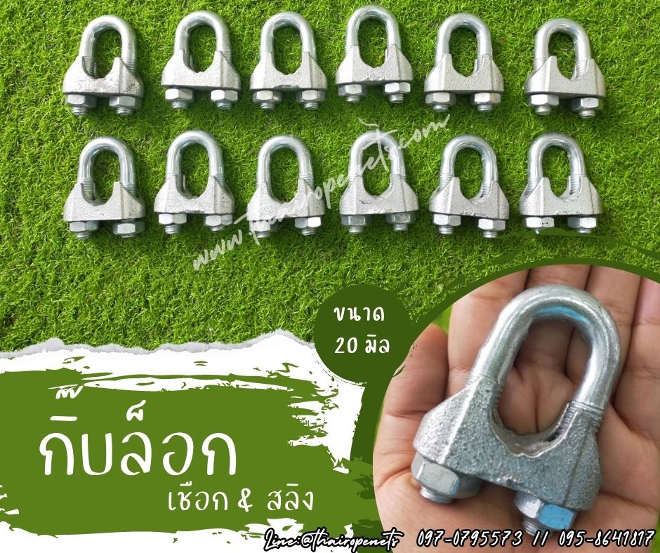 สะพานเชือกถักแบบไร้ปม สะพานเชือกใยยักษ์ สะพานเชือกค่ายลูกเสือ สะพานเชือกกันตก พร้อมกิ๊บล็อกสลิง พร้อมใช้งานได้ทันที