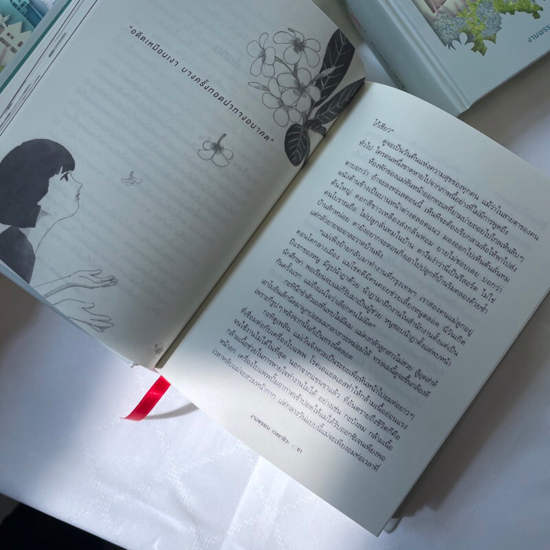 ความสุขของกะทิ ฉบับครบรอบ 20 ปี (ปกแข็ง) งามพรรณ เวชชาชีวะ เขียน / แพรวสำนักพิมพ์ / วรรณกรรมเยาวชน