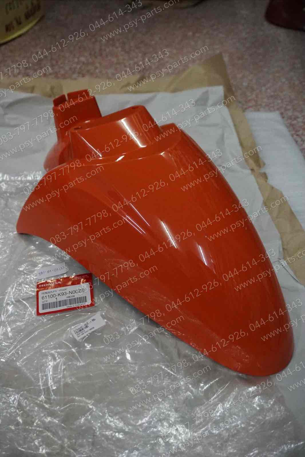 บังโคลนหน้า SCOOPY/17 แท้ๆ สีส้ม 61100-K93-N00ZB