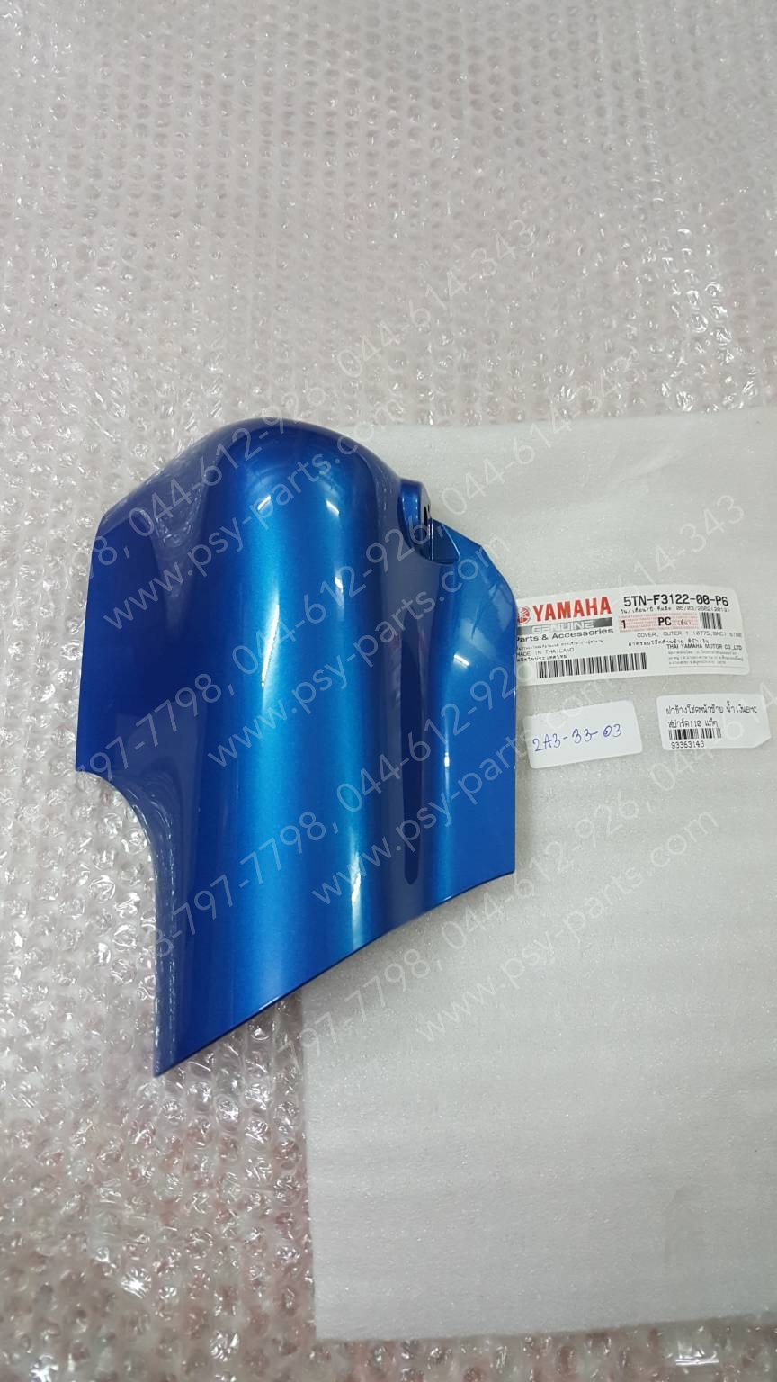 ฝาข้างโช้คหน้าซ้าย SPARK 110 แท้ๆ สีน้ำเงิน (BMC) 5TN-F3122-00-P6