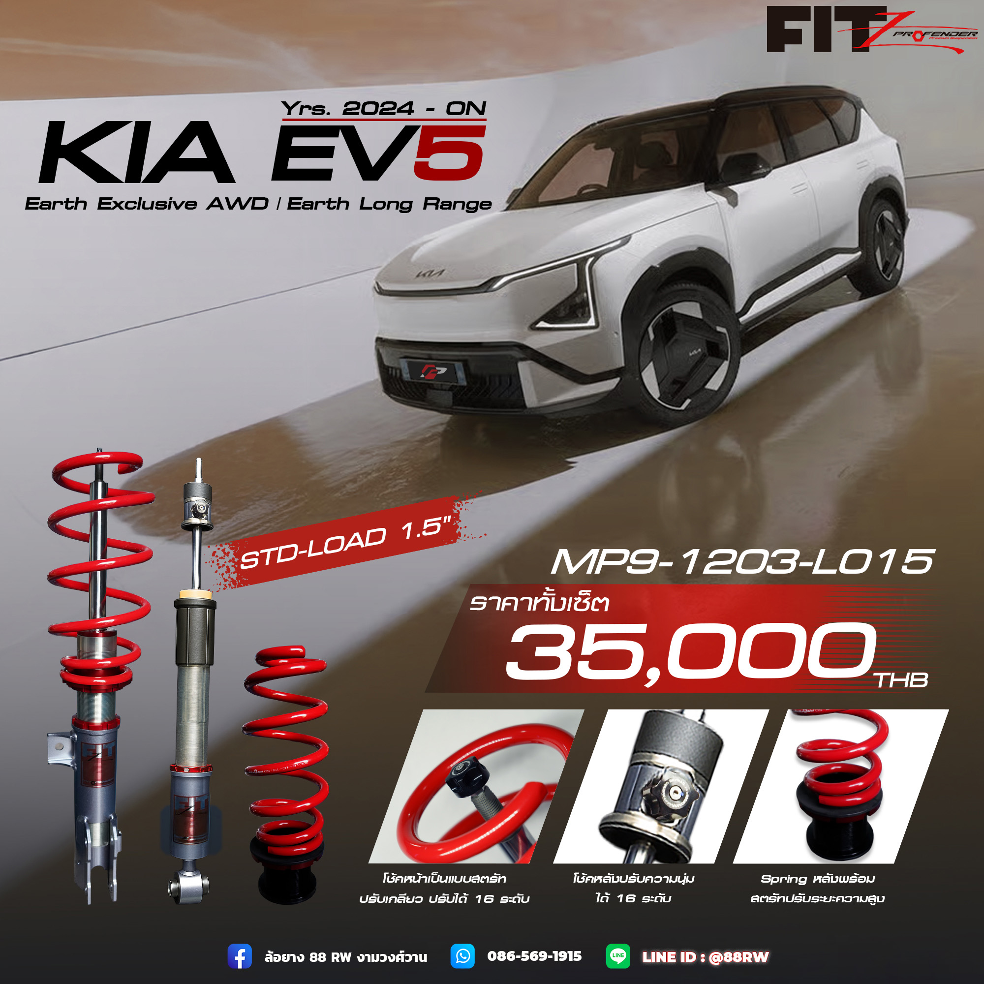 โช้คอัพ FITZ KIA EV5 Earth Exclusive AWD,Earth Long Range (Y2024-ON)