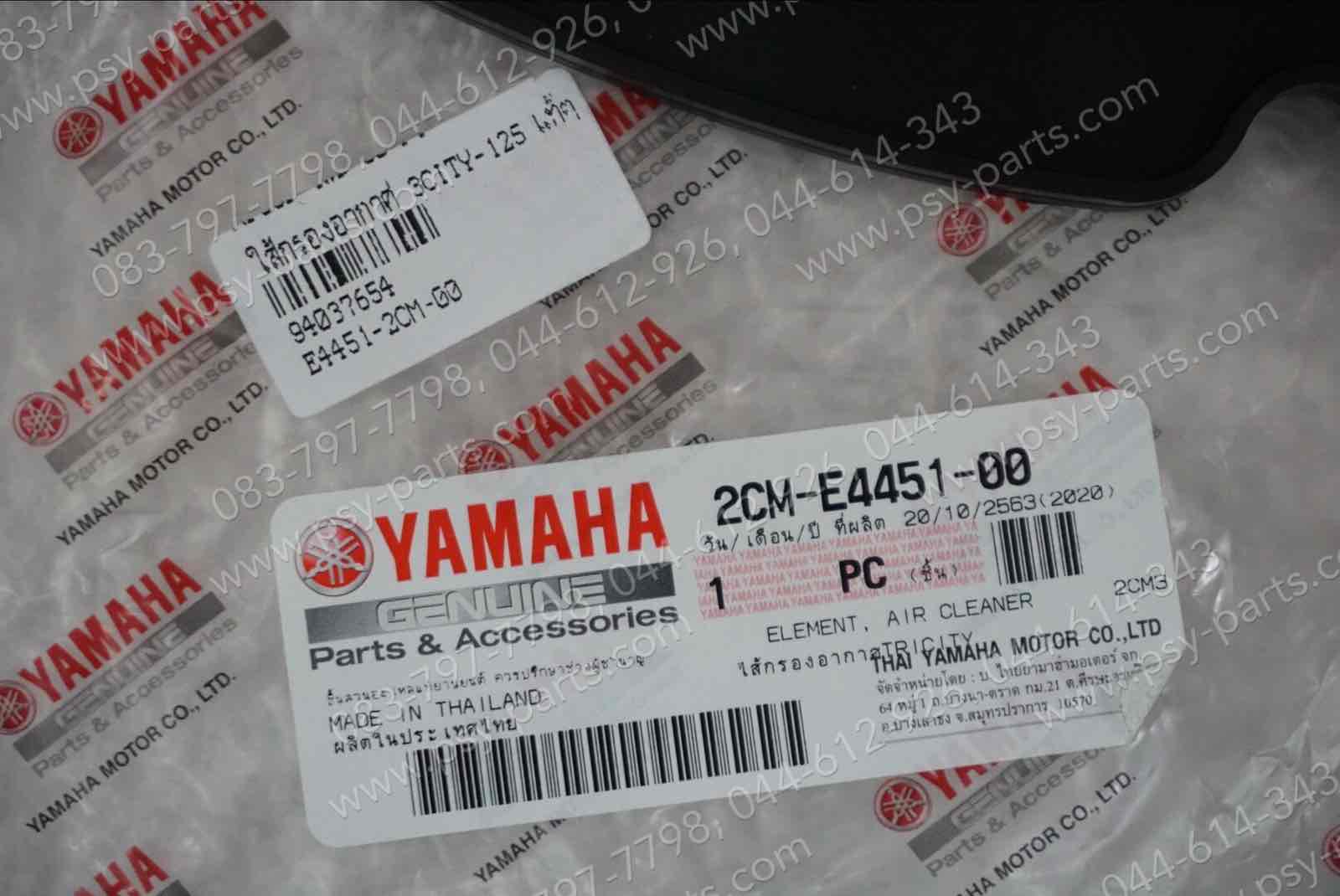 ไส้กรองอากาศ TRICITY 125 แท้ๆ 2CM-E4451-00