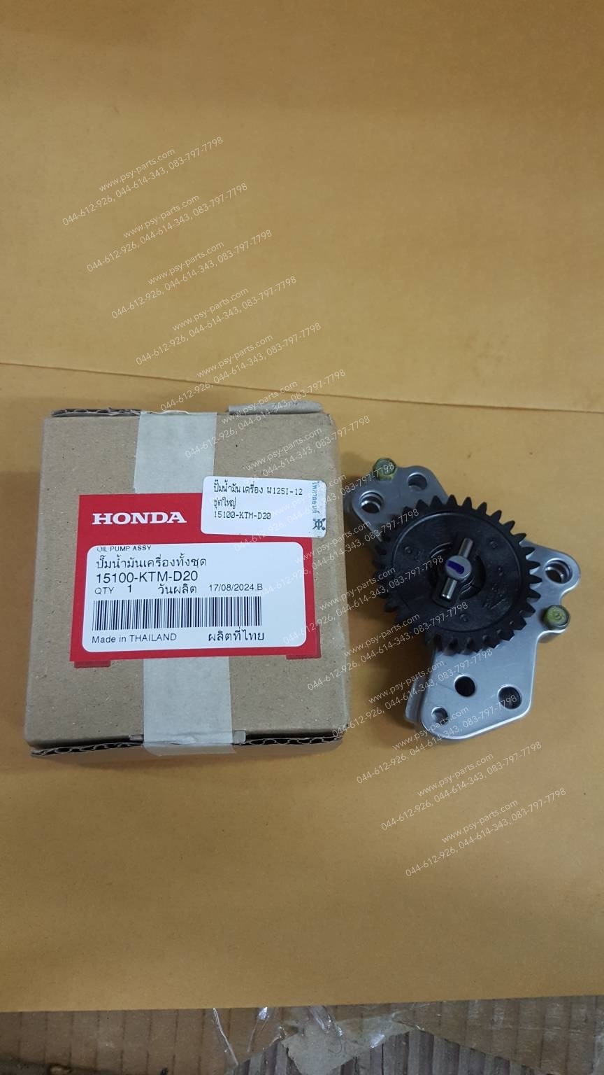 ปั๊มน้ำมันเครื่อง WAVE 125-I/12 แท้ๆ ชุดใหญ่ 15100-KTM-D20