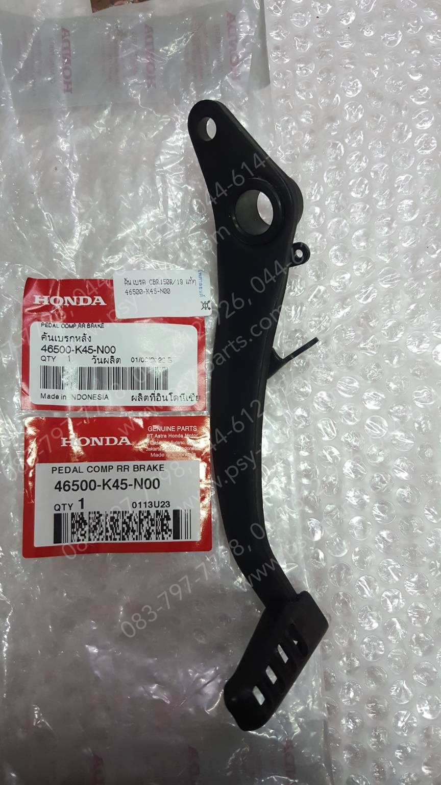 คันเบรค CBR 150R/19 แท้ๆ 46500-K45-N00