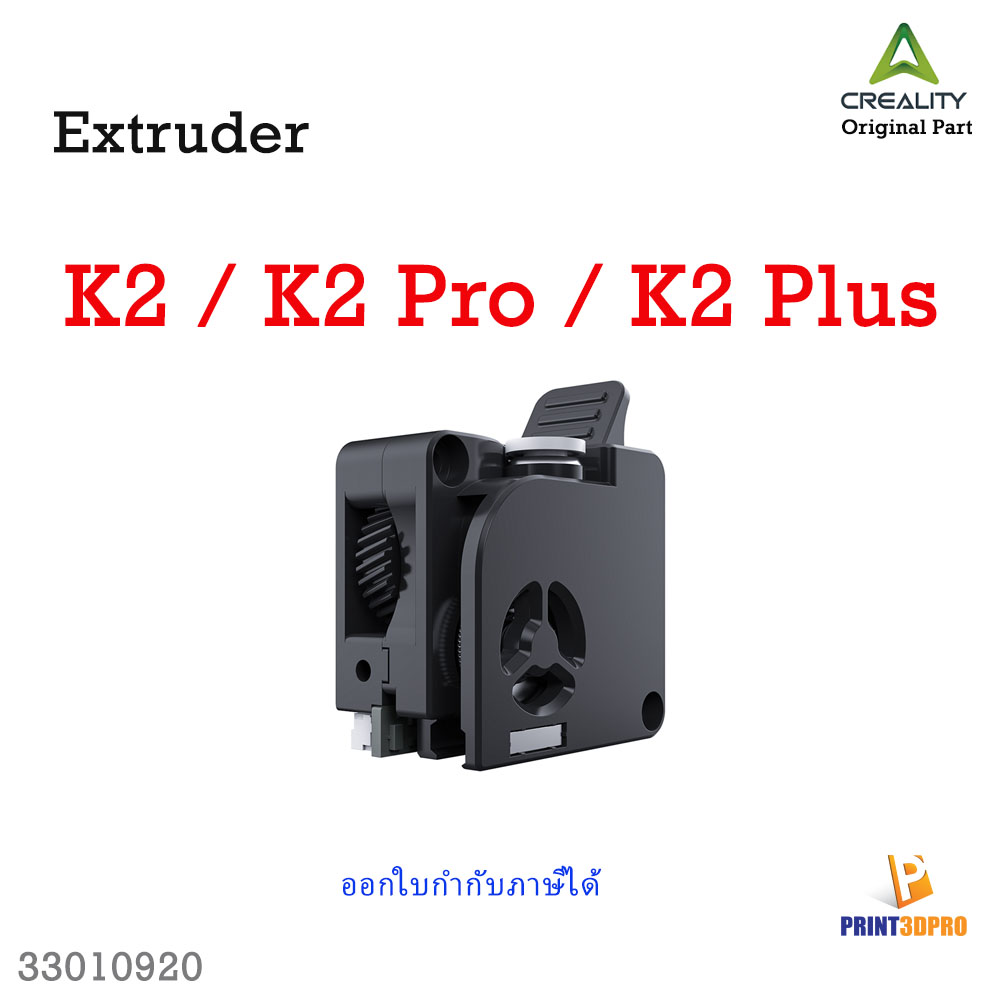 3D Part Creality Part K2 Plus Extruder Kit