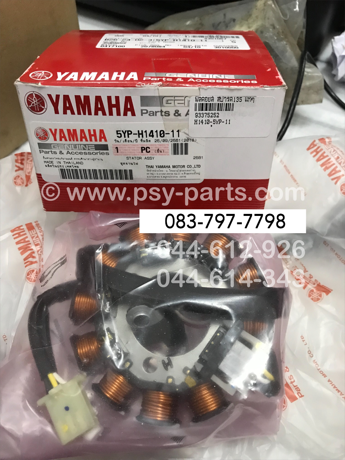 ฟิลคอยล์ SPARK 135 แท้ๆ 5YP-H1410-11