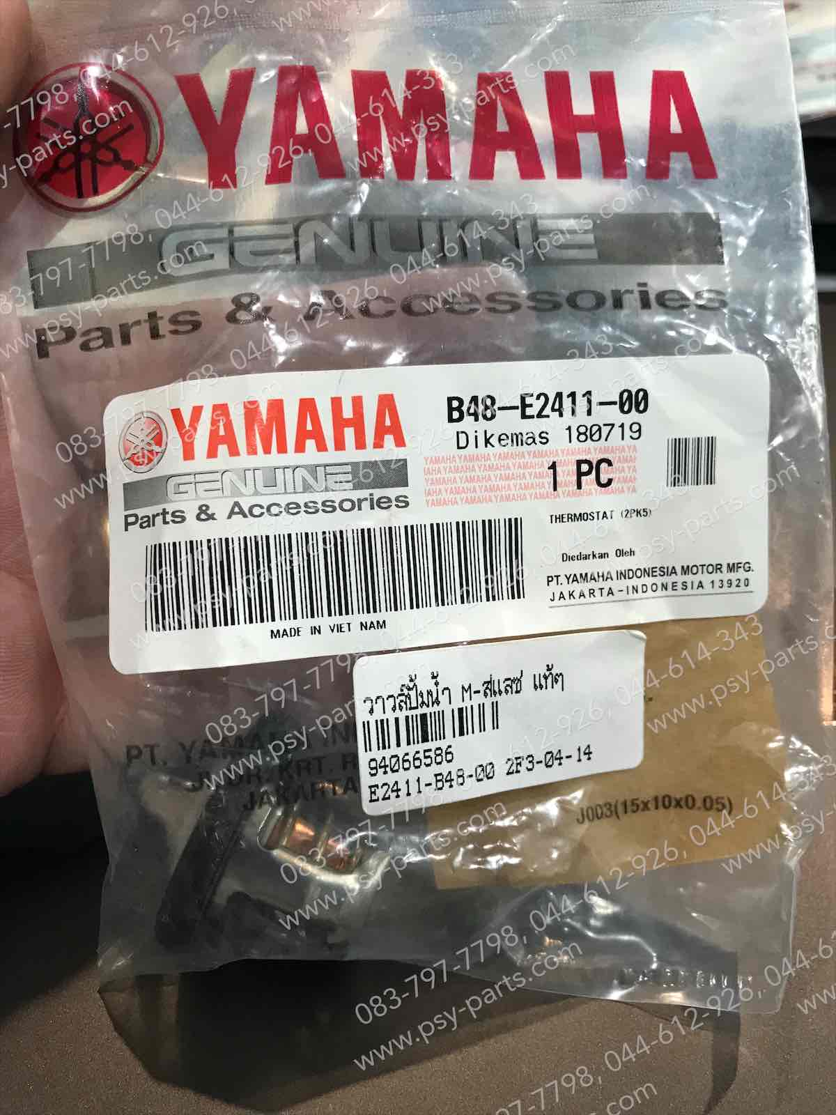 วาล์วปั๊มน้ำ M/SLAZ, NOUVO 125, NOUVO 135, YZF/R 15 แท้ๆ B48-E2411-00