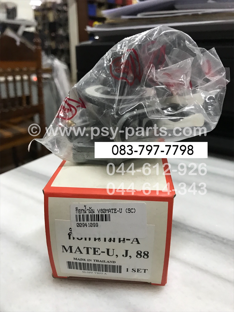 ก๊อกน้ำมัน Y 80MATE-U, Y 80MATE-J, Y 88