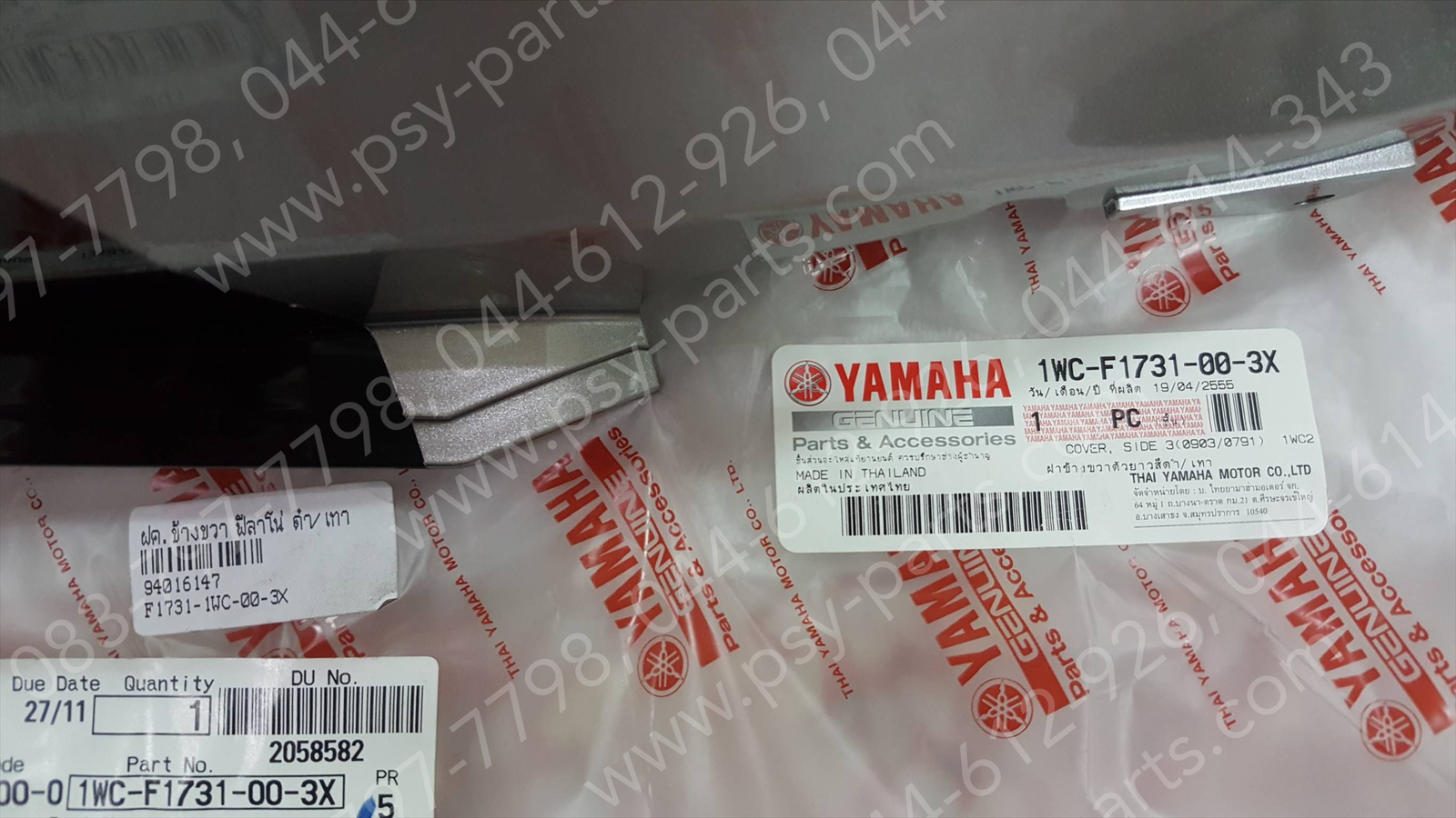 ฝาครอบข้างขวา FILANO แท้ๆ สีดำ/เทา 1WC-F1731-00-3X