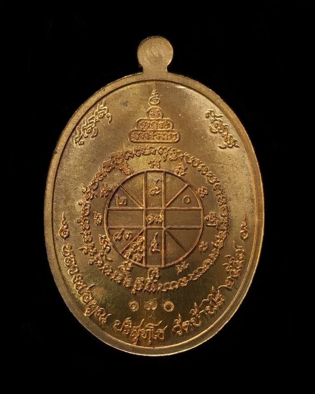 เหรียญหลวงพ่อคูณ ปริสุทโธ วัดบ้านไร่ รุ่นคูณสุคโต เหรียญอายุยืน พิมพ์ครึ่งองค์ (R1.3) เนื้อนวะ ลงยาจีวรเหลือง หลังยันต์ หมายเล ๑๗๐