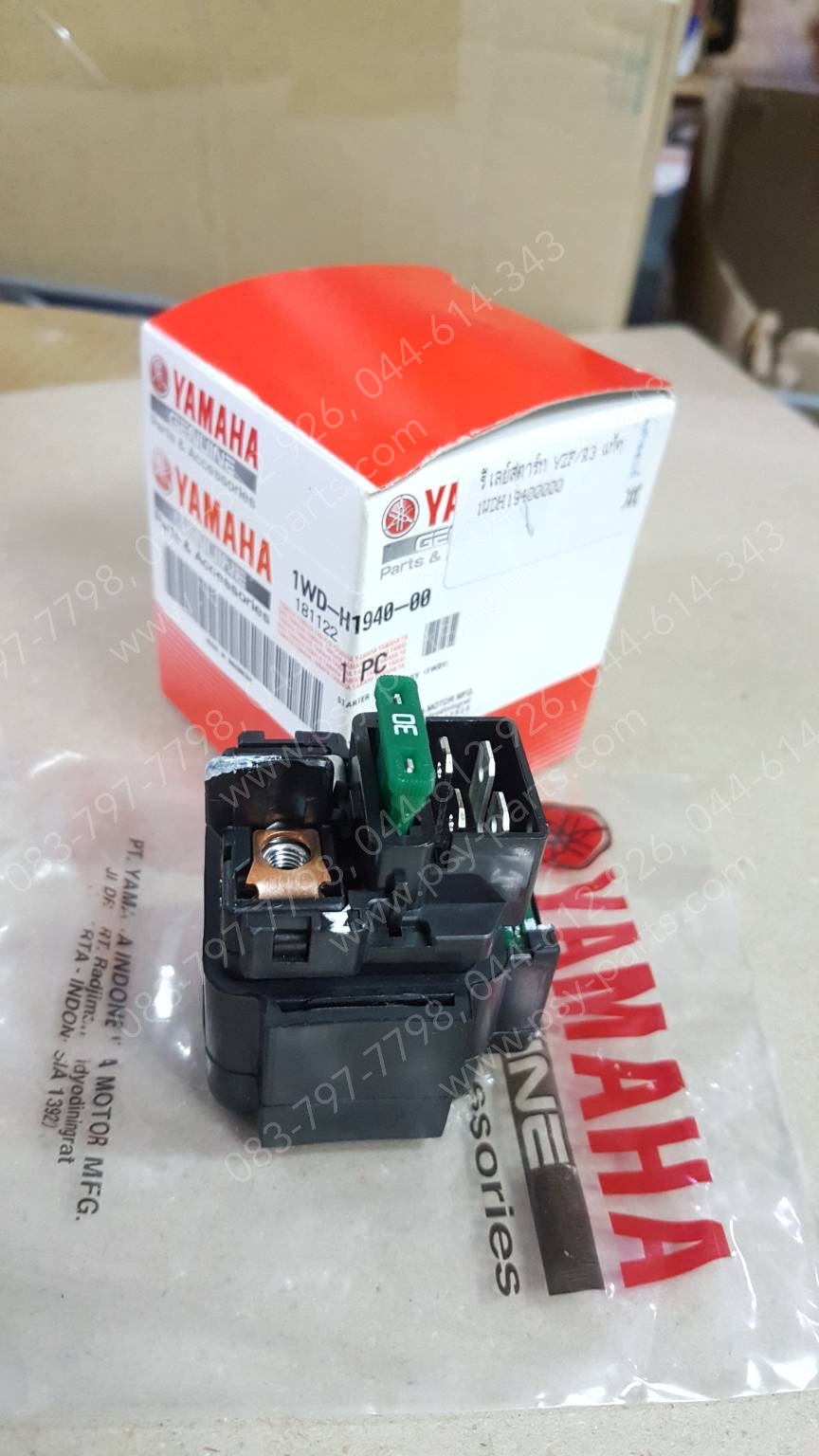 รีเลย์สตาร์ท YZF/R 3 แท้ๆ 1WD-H1940-00