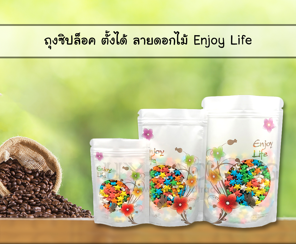 ถุงซิปล็อค ก้นตั้ง ลายดอกไม้ Enjoy Life (1 แพค 50 ซอง)