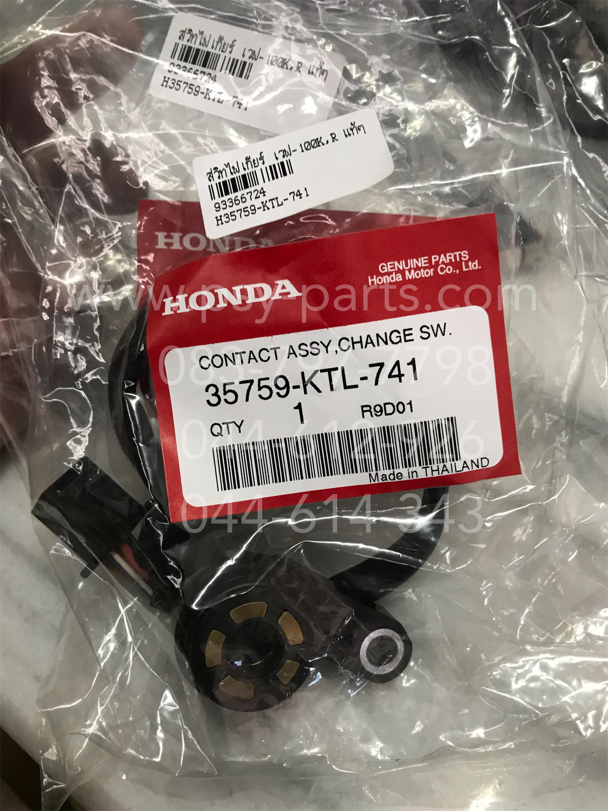สวิทช์ไฟเกียร์ WAVE 100K, WAVE 100R แท้ๆ 35759-KTL-741