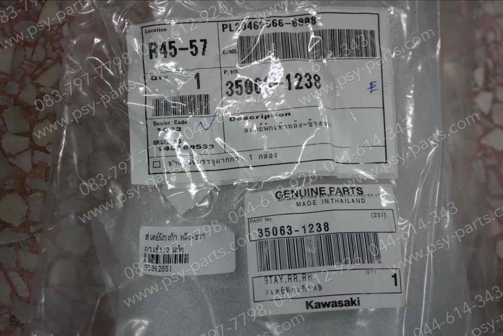 สเตย์พักเท้า KAZE 112 แท้ๆ หลัง-ขวา 35063-1238